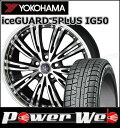 225/45R17 91Q iceGUARD 5PLUS I...