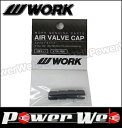 WORK (ワーク) エアバルブキャップ ブラック 4個セット