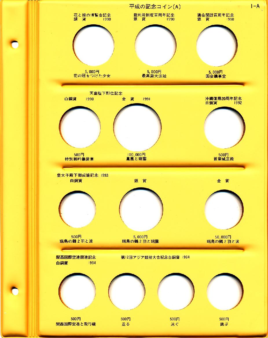 テージー コインアルバム スペア台紙平成記念コイン用 C-36S1-A...:ppmaruyoshi:10000051