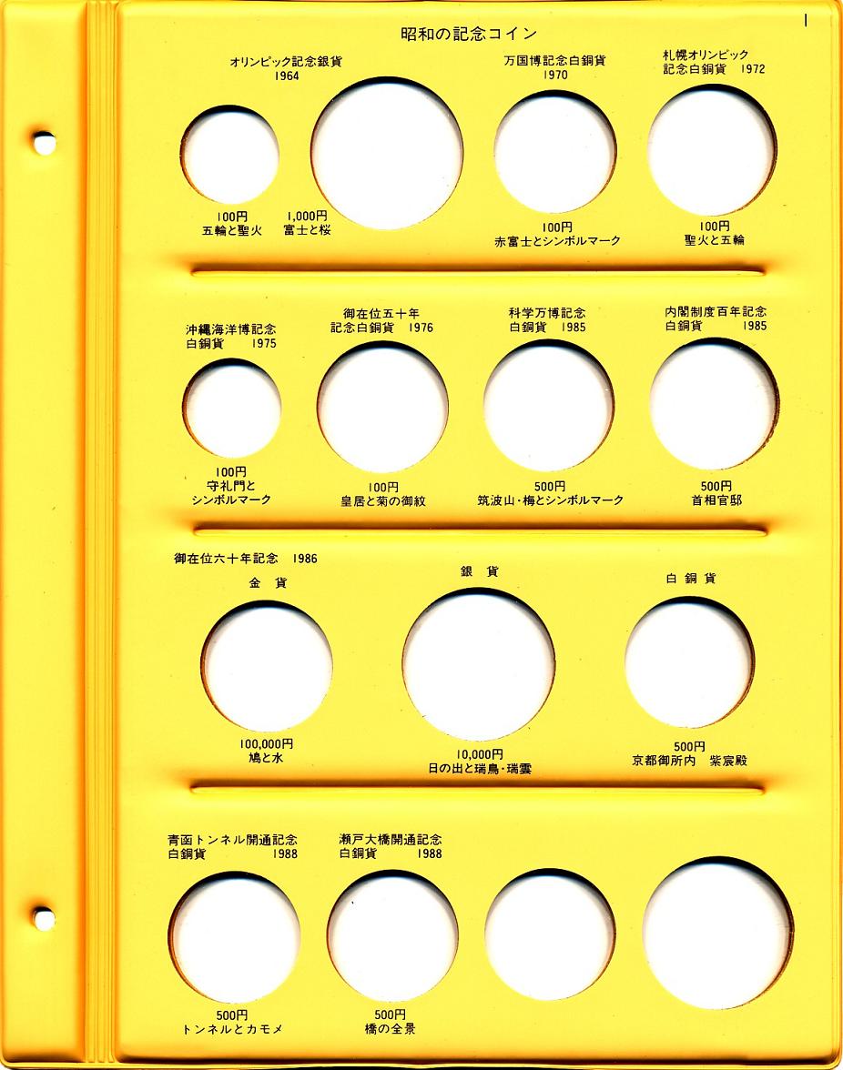 テージー コインアルバム スペア台紙昭和記念コイン用 C-37S1