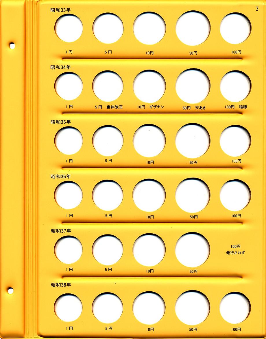 テージー コインアルバム スペア台紙普通コイン用 C-37S3