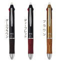 パイロット フリクションボール3 ウッドFRIXION BALL WOOD 3色 LKFB-2SEF