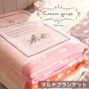 日本製のふんわり優しい6重ガーゼ バスタオル 大判 ベビーにも♪ガーゼケット 【クリームガーゼ】| かわいい ガーゼタオル プチギフト 子供 ギフト 吸水 赤ちゃん 大きめ 内祝い タオルケット 引越し 挨拶 退職 お礼 タオル 雑貨 小物 ラッピング プレゼント 母の日