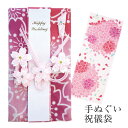 祝儀袋 手ぬぐい 手毬桜 和布華|結婚 出産 入学 祝儀袋 ...
