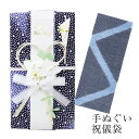 祝儀袋 手ぬぐい 大小あられ 和布華|結婚 出産 入学 祝儀...