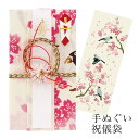手ぬぐい祝儀袋 桜と文鳥【和布華】|結婚 出産 入学 祝儀袋...