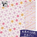 手ぬぐい 手毬花 和布華 てぬぐい 和柄 | プチギフト 退...