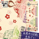 金糸 手ぬぐい 雛人形 和布華 てぬぐい ひな祭り | おしゃれ ハンカチ オシャレ 和柄 かわいい 季節 タペストリー 可愛い 和 綿 手拭い 和手ぬぐい 壁掛け 壁 和風 壁飾り のれん 日本手ぬぐい ちょっとした プレゼント 女性 送別会 プチギフト ギフト 退職 お礼 お返し
