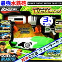 Banzai バンザイ ULTIMATE BATTLE PACKハイパワー 水鉄砲 3個セット 最強水鉄砲 飛距離ウォーターガン【smtb-ms】0850342