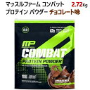 マッスルファーム コンバットプロテインパウダー 2.72Kg...