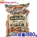 【九州へのお届け限定・離島を除く】COSTCO コストコ Nipponhamシャウエッセン 980g