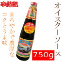 COSTCO コストコリキンキ オイスターソース 750g李錦記【smtb-ms】0569715