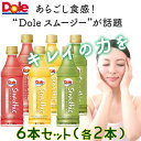 DOLE ドール スムージー BERRY ベリー TROPICAL トロピカル GREEN グリーン360ml×6本 フルーツ 果汁【smtb-ms】0589590