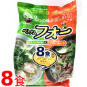 COSTCO コストコXin chao ベトナムフォー 8食鶏だしスープ味 4食入 牛だしスープ味 4食入 【smtb-ms】0593264