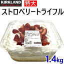 【九州へのお届け限定・離島を除く】COSTCO コストコストロベリートライフル 1.4kg濃