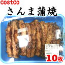 【九州へのお届け限定・離島を除く】COSTCO コストコ さ...