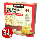 Kirkland |bvR[ 44 o^[  Movie Theater Butter J[Nh Microwave Popcorn dqW M }CNEF[u|bvR[  smtb-ms 0009555