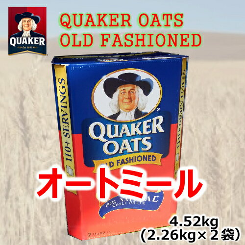 I[ht@bV NEF[J[ I[g~[ 4.52kg VA NF[J[ QUAKER OATS I[g~[ NG[J[ 2.26kg~2ܓI[c ~[Y[ VA Om[ t[cOm[ tO smtb-ms 0446586