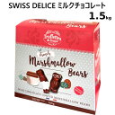 Truffettes milk chocolate covered marshmallow 700gマシュマロ チョコレート菓子フランス チョコ ミルクチョコレート【smtb-ms】015856