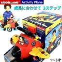 Disney mickey Activity Plane R...