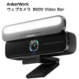 【直送便】202211AnkerWork ウェブカメラ B600 Video Bar高精細デュアルスピーカー搭載オートフレーム機能 2Kの高画質オートフォーカス機能リモートワーク049082