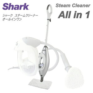 スチームクリーナーハンディSharkオールインワンシャーク高温ドライスチームクリーナーSharkSteamCleanerAllin1スチームモップ【smtb-ms】0571830