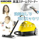HARCHER STEAM CLEAER SC2ケルヒャー ...