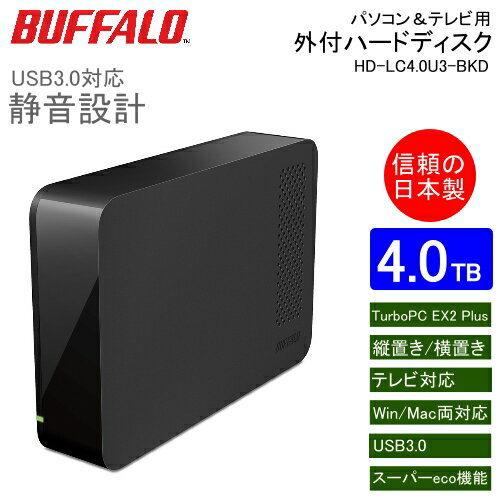 バッファロー 外付けHDD 4TB ブラックBUFFALO HD-LC4.0U3-BKDテ…...:pray-liv:10001228