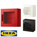 IKEA BRIMNES ウォールキャビネット ガラス扉付 収納イケア ブリムネス ディスプレイ 可動棚 壁面 収納棚 39x39cm ホワイト ブラック レッドベッド サイド タンス リビング【smtb-ms】70300651 30300653 80300655