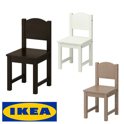 IKEA SUNDVIK 子供用 チェア 組立て式イケア スンドヴィーク キッズチェア グレーブラウン ホワイト ブラックブラウン子供部屋 リビング 椅子【smtb-ms】10210776 10196351 00196356