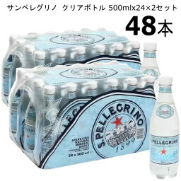 ★大特価セール★【2セット：<strong>48本</strong>】【直送便】202404<strong>サンペレグリノ</strong> クリアボトル <strong>500ml</strong>x24×2セット　San Pellegrino<strong>500ml</strong> × 24本炭酸水 スパークリングナチュラルウォーター イタリア産スパークリングウォーター57791