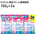 2019Veet バスタイム除毛クリーム 敏感肌用150g×...