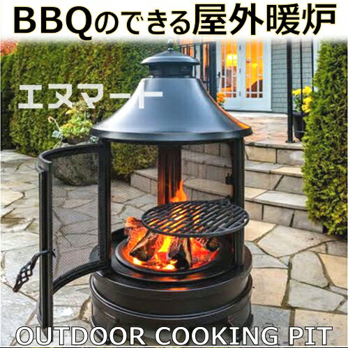 ●Fire Pit ファイヤーピット BBQアウトドアクッキングピット 焚き火台 たき火 大型OUTDOOR COOKING PIT バーベキューバーベキュー屋外暖炉 ファイヤーボックス【smtb-ms】0462947