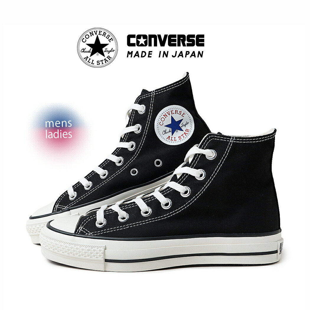 【10%割引実施中！15時までのご注文で即日発送！！】CONVERSE CANVAS ALL STAR J HI 