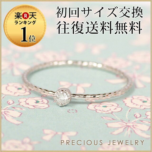 ダイヤモンド リング 指輪 ピンキーリング 3号 5号 7号 9号 11号 一粒ダイヤ ホ…...:preciousjewelry:10000827
