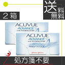 処方箋不要!(送料無料)アキュビューアドバンス (6枚)×2...