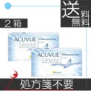 【処方箋不要】【送料無料】アキュビュー オアシス2箱(acu...