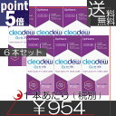 ポイント5倍 オフテクス クリアデュー O2セプト(135ml)×6本、中和錠×180錠、ケース×6個(cleardew)(ハード)(オルソケラトロジー)(ハードコンタクトレンズ ケア)