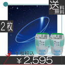 【最安挑戦!】【送料無料!】【処方箋不要】 HOYA ハードEX ×2枚(ハードコンタクト