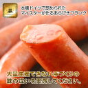 那須豚あらびきフランクフルト 250g【母の日/父の日/お中元/ギフト/あらびきウインナー/粗挽き/ウインナー/ソーセージ/モンドセレクション/DLG】02P08Feb15