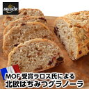 【6/1限定 Entry&ポイント最大18倍】~BRIDORフランス産MOF受賞者ラロス氏によるリュクスブレッド北欧はちみつグラノーラローフbyラロス280g Muesli Honey Loaf by Lalos父の日 敬老の日