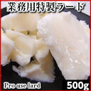 純製ラード 手作り石けん 手作りコスメ...