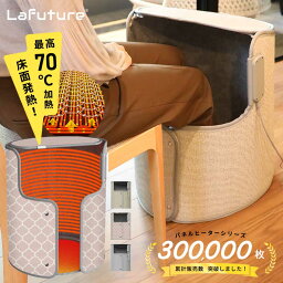 【クーポンで1点4000円OFF☆ロイヤル最上級モデル！】 パネルヒーター 足元 ラウンド 360度発熱 遠赤外線 足元ヒーター こたつ オフィス デスクヒーター ヒーター あったかグッズ 足元暖房 フットヒーター PSE 暖房器具 省エネ 電気ヒーター 節電