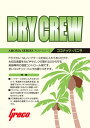 GRECO 《グレコ》Dry Crew [アロマ・シリーズ] (ココナッツ・バニラ)