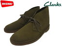 クラークス デザートブーツ メンズ オリーブ スエード ブーツ Clarks DESERT BOOT 20356338 OLIVE SUEDE UK規格