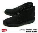 クラークス デザートブーツ メンズ ブラック スエード ブーツ Clarks DESERT BOOT 26107882 BLACK SUEDE US規格
