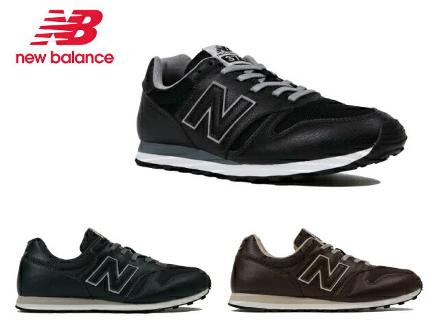 ニューバランス スニーカー レディース メンズ 373 ML373 BLACK BROWN NAVY new balance ブラック ブラウン ネイビー new balance ML373