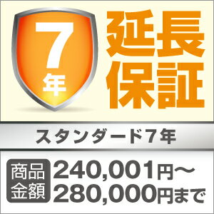 5年延長保証 14,700円5年延長保証サービス[税込み商品価格\240,001〜\280,000]