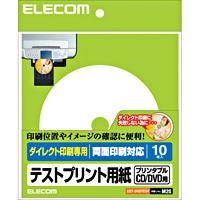 ELECOM プリンタブルDVD用テストプリント用紙 EDT-DVDTEST:キレイなオリ…...:premoa:10070503