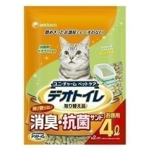 デオトイレ 猫用 サンド 飛び散らない 消臭・抗菌サンド